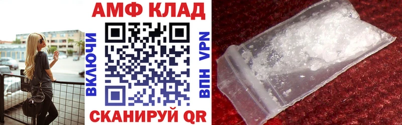 Амфетамин 97%  Купить закладки  Балей 