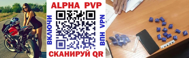 APVP Соль  Купить закладки  Балей 