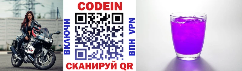 Купить где  Балей  Кодеин напиток Lean (лин) 