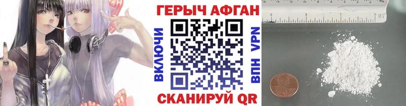 Купить где  Балей  ГЕРОИН афганец 