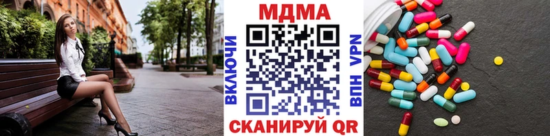 МДМА Molly  Купить где  Балей 