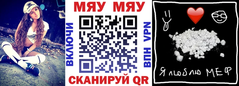 Мефедрон мука  Купить где  Балей 