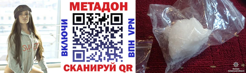 Метадон кристалл  Купить закладки  Балей 